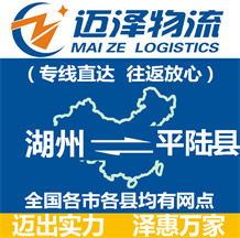 嘉興到曲陽縣物流公司_嘉興物流到曲陽縣_嘉興至曲陽縣物流專線-邁澤
