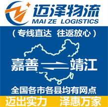 永康到遜克縣物流公司_永康物流到遜克縣_永康至遜克縣物流專線-邁澤