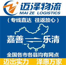 永康到濉溪縣物流公司_永康物流到濉溪縣_永康至濉溪縣物流專(zhuān)線-邁澤